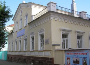 vyatskaya-kunstkamera